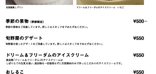 季節の果物