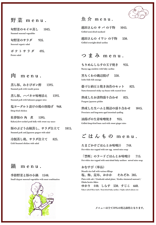 musmusの晩ごはん